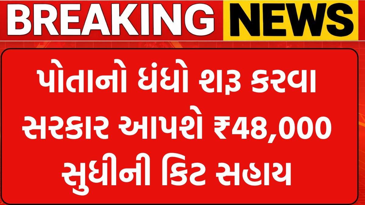 Manav Kalyan Yojana Registration 2026