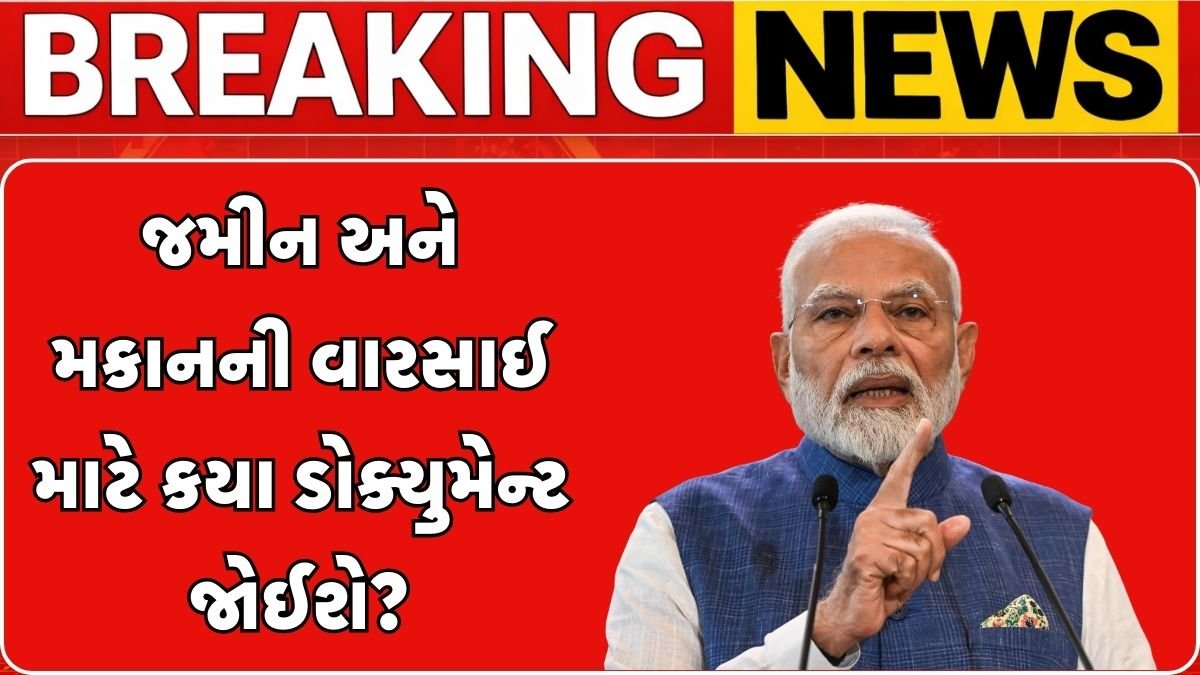 Land Revenue Rules 2026