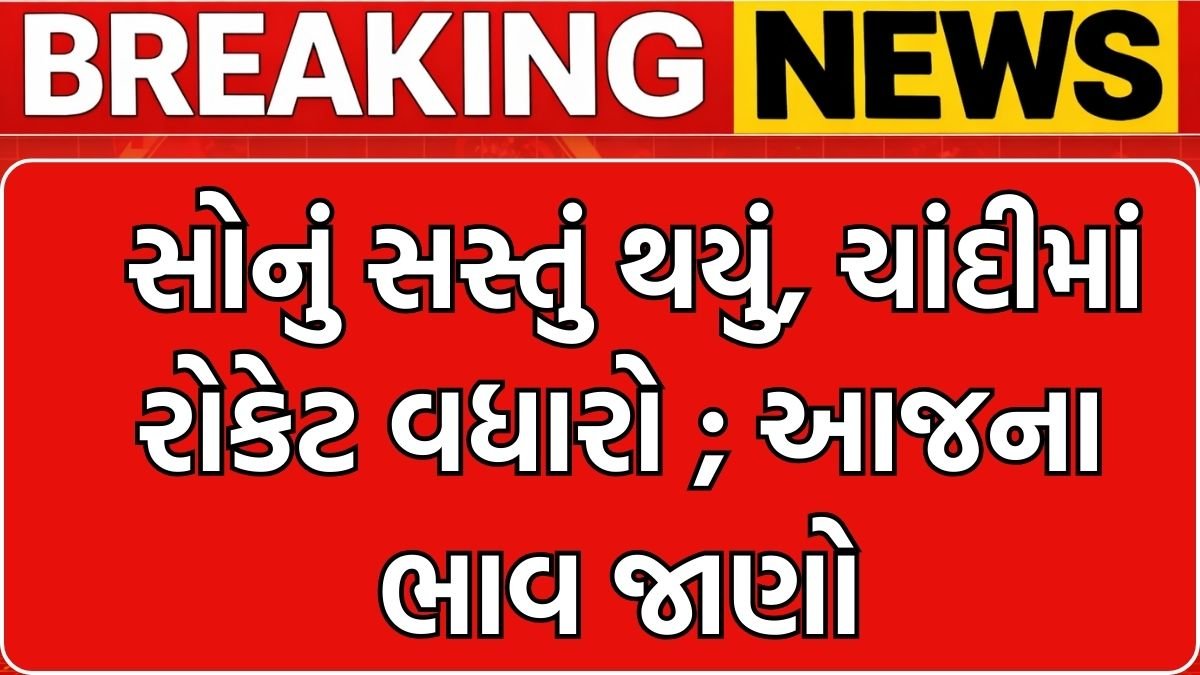 gold price today gujarat