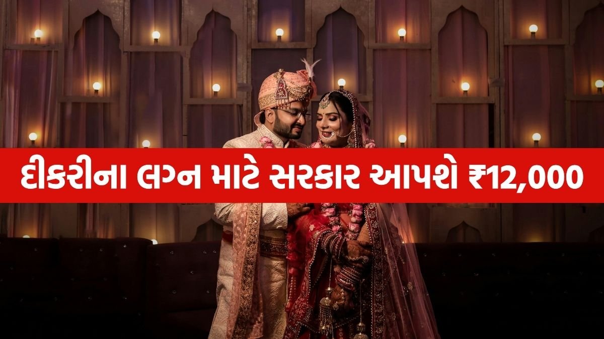 Kuvarbai Nu Mameru Yojana 2026