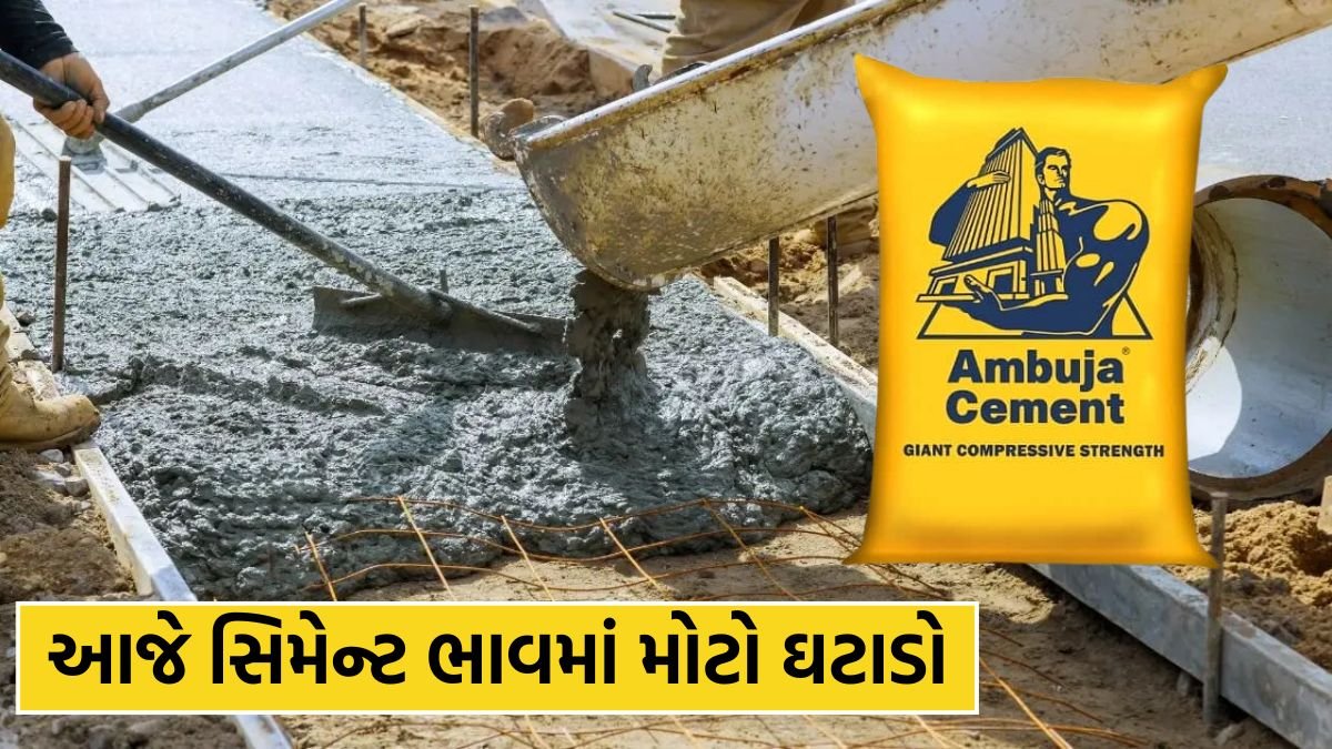 Cement Sariya Rate Today 2026