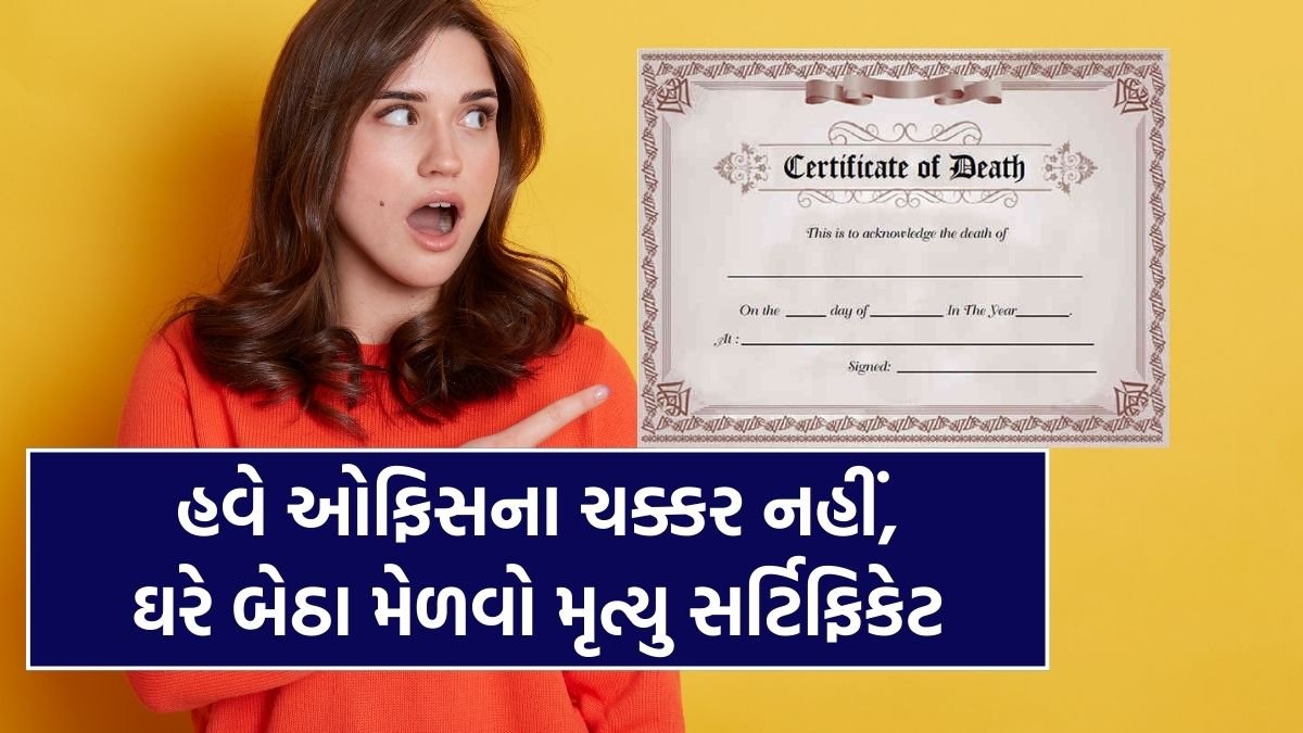 Death Certificate Online Apply 2026